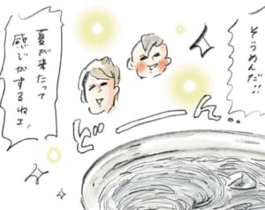 夏休みの定番お昼ごはん『まめ日和』第330回