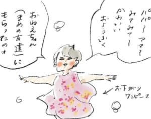 まるで囲み取材『まめ日和』第331回