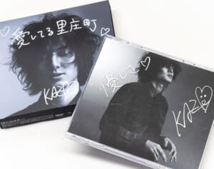 シンガーソングライター藤井風“聖地”里庄町取材で分かった飾らない人柄