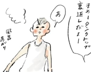 春巻きの皮と服の裏表『まめ日和』第333回