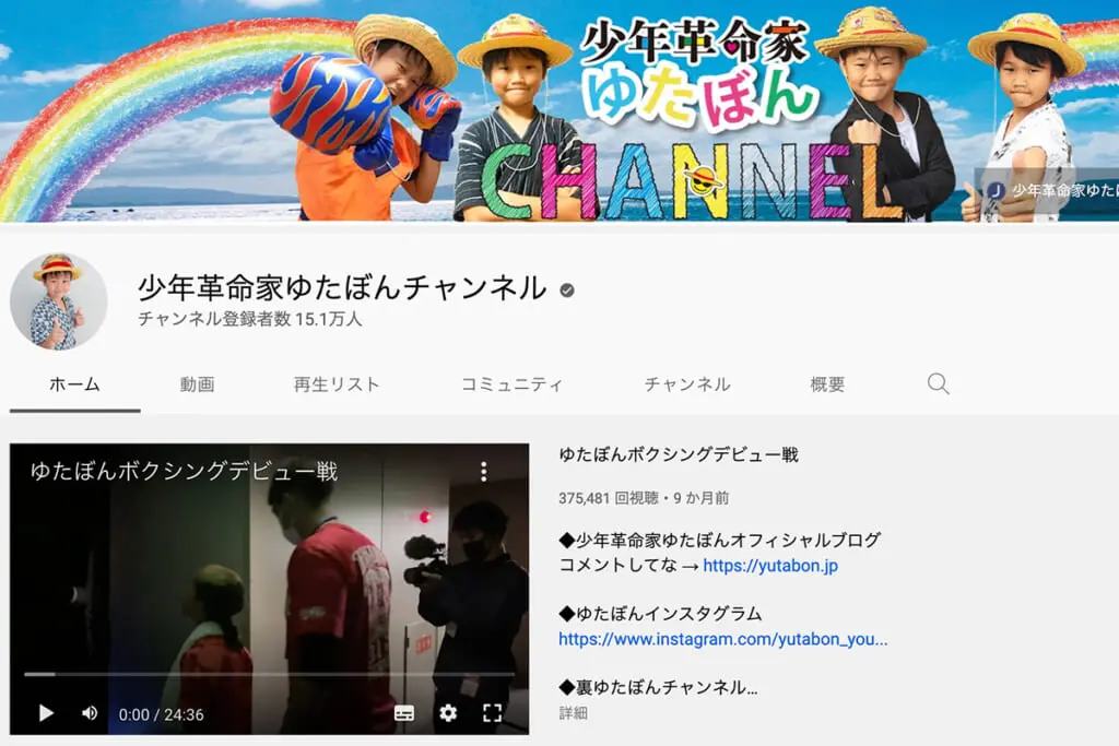 ゆたぼん「神主に福の神って言われた」発言を寺院が困惑否定「埒があかないと思った」「私たちは関わっていない」