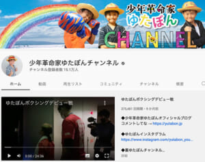 現役教師が語る“少年革命家”ゆたぼんの影響力「話題にしている生徒を見たことがない」