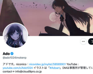 Ado　CDJ初出場でアジカン抑えてのトリ就任に賛否「ホント凄い」「音楽の未来が心配」