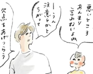 家庭はポケセンである『まめ日和』第344回