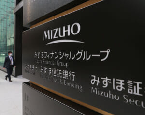 識者語る「みずほFGの人事制度改革は『年功序列型終身雇用』の終わりの始まり」