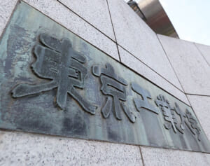 東工大　入試に「女子枠」導入が「男性差別」「ついていけるの？」と波紋…筆記試験ナシで選抜の学部も