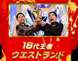 ウエストランドが言い放った「R-1には夢がない」は本当？『M-1』王者とレギュラー番組数を比較した結果は