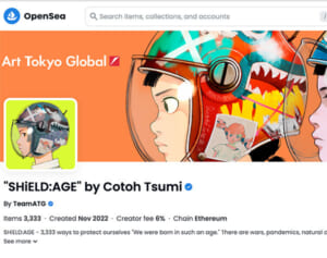 “トレパク疑惑”古塔つみ　NFT販売でしれっと復帰していた…最大350万円の作品も