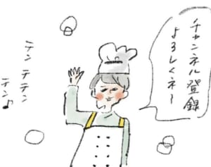 ユーチューバーに憧れて『まめ日和』第350回