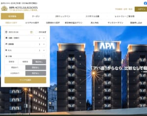 アパホテル　サイトQ＆Aでの「大浴場はありません」30連発が話題！本誌問い合わせ後に見せた“まさかの対応”
