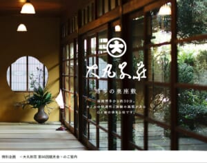 「レジオネラ菌は一般細菌という考え」“基準値3700倍”老舗旅館の呆れた会見が火に油…取材も拒否