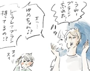 何度も褒めたいファインプレイ『まめ日和』第356回