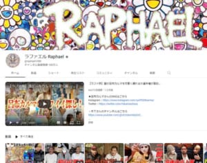 ラファエル ワンオペ酷評YouTuberを擁護も異論噴出「認識ズレすぎ」