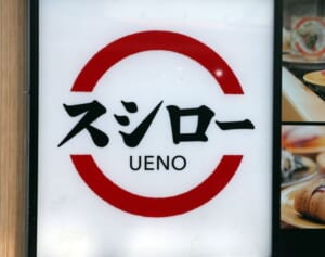 「スシロー一生行かない」“ペロペロ高校生”による深刻な風評被害　1日で時価総額約168億円喪失、実際の反応は
