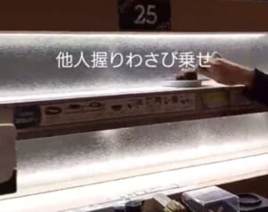 「事務員が耐えられない状況に」“他人握りわさび乗せ”で実名拡散された学校が明かした被害