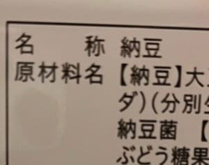 「遺伝子組換えでない」の表示が消える！4月からの「遺伝子組み換え食品」見抜き方