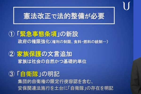 岸田首相は改憲に意欲も…統一教会の主張と酷似！「自民党憲法草案」に高まる疑念