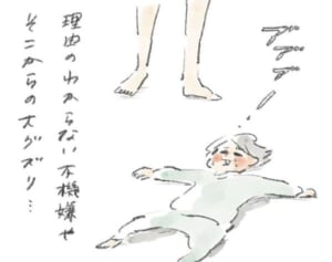 同じ一人の人間なんだ『まめ日和』第362回