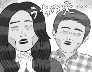 【ポップな心霊論】「無反応の旦那さんと、激昂する奥さんからの心霊相談」