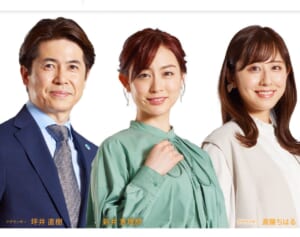 新井恵理那『グッド！モーニング』降板も異例の本人不在で募る違和感…結婚時には“番組私物化”の大炎上