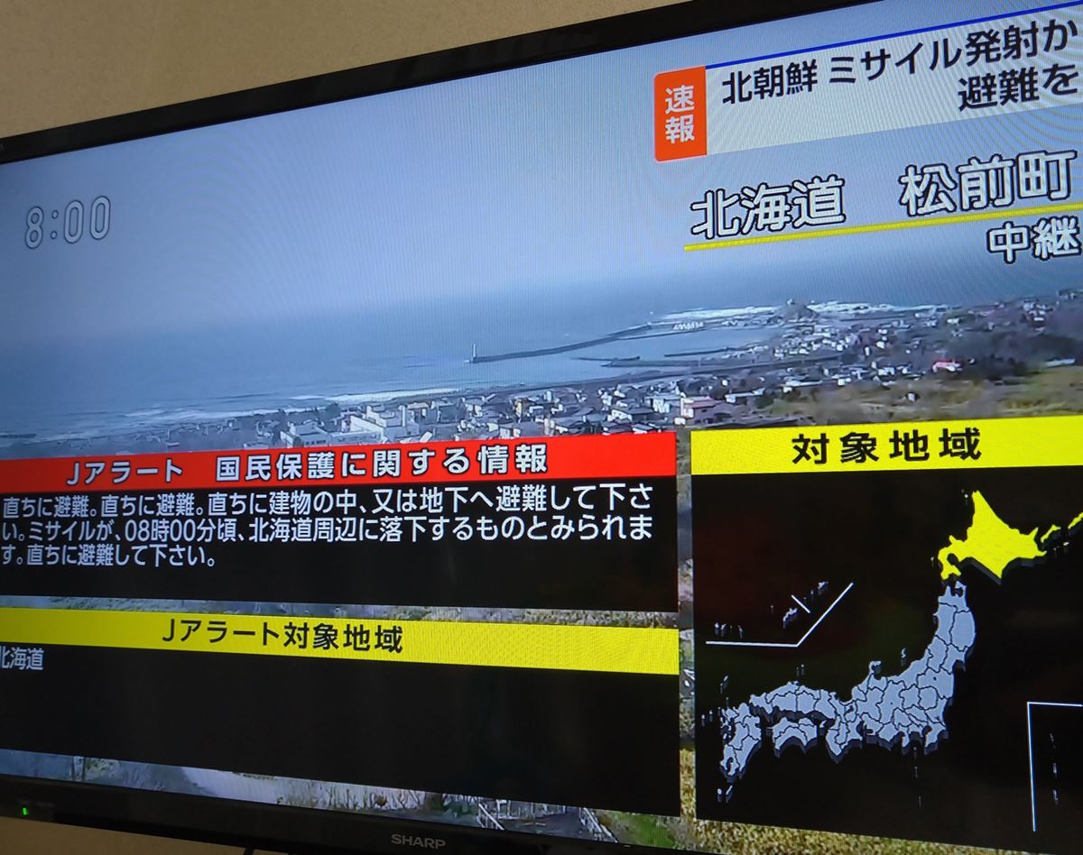 北朝鮮ミサイルで“北海道周辺”に「Jアラート」も「面積なめんな！」「どこへ!?」と道民悲鳴