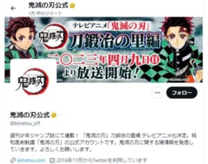 『鬼滅の刃』新シリーズ　甘露寺の入浴シーンを敢行で「カットすべき」「原作に忠実」論争が再燃