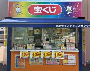 「ロト」1等売り場を独占入手！「卯年ゆかり神社」「億（置く）座布団」そして「愛猫のお告げ」にあやかり大当たり！