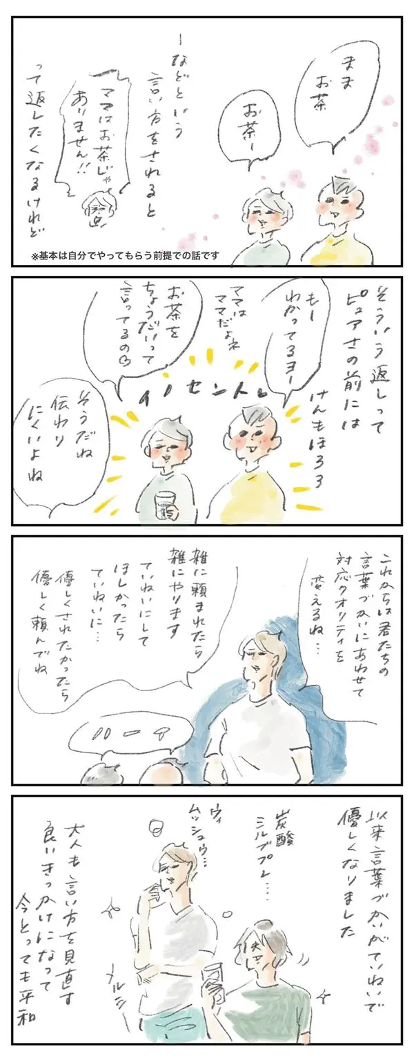 親しき 仲 に も 礼儀 あり