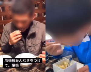 つまようじ男の父親は「店が宣伝」、ガリ直食い少年の叔父は「感謝された」…相次ぐ迷惑動画親族のありがた迷惑な“弁明”