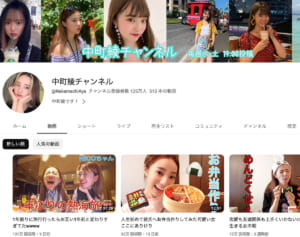 YouTuberの相次ぐ飲食店への“無礼行動”…中町綾は「人気なっ！」夕闇は「ムカつく」