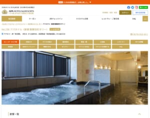 “腕や足が真っ赤に”宿泊客の「虫刺され被害」告発が波紋…アパホテルは「虫の生息は確認できなかった」