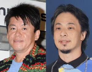「人を小馬鹿にして楽しむゲームをする奴」ホリエモン　ひろゆきを痛烈批判…怒り再燃で遠い“仲直り”