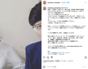 「絶対炎上ストレスになってるだろw」ジャガー横田の長男　パニック障害を告白もオープンにし続ける父・木下医師に疑問続出