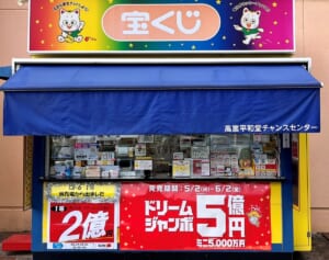 「ロト」1等売り場を独占入手！『どうする家康』秀吉役のムロツヨシもびっくり！ロト1等が秀吉ゆかりの売り場からぞくぞく！