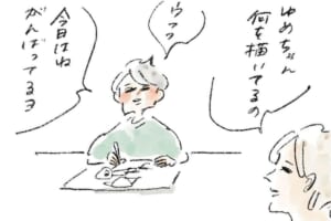 話は最後まで聞こう『まめ日和』第366回