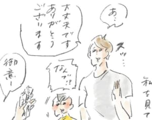 まめの機転につい『まめ日和』第367回