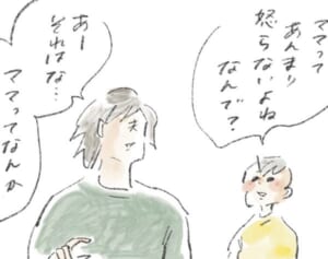 怒りの瞬発力『まめ日和』第368回