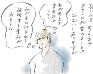 「逐一報告」の習慣『まめ日和』第369回