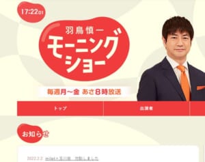 「農家は米の生産やめて」玉川徹『モーニングショー』復帰からわずか1ヵ月弱で炎上に視聴者呆れ声