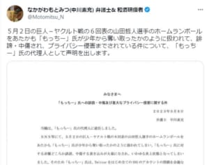 “ホームランボール横取り疑惑”誹謗中傷受けた男性の弁護士が法的措置を示唆も広がる波紋…離席のルール違反を指摘する声も