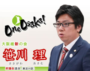 「ただただ気持ちが悪い」維新・笹川氏　セクハラ・パワハラ報道の陰で“家族愛アピール”に相次ぐ家族への同情