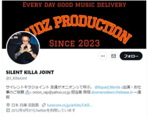 「君らは捨て駒」人気ラッパーが“闇バイト”参加の若者に渾身の訴え…「その通り」と相次ぐ共感