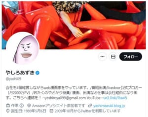 人気漫画家　波紋呼んだ“暴露”を「捏造」と釈明も…裏でフォローを外していた“超人気女優”