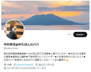 「お前らが一番迷惑」ゆたぼん父　自ら過去の騒動蒸し返しアンチを扇動…滲む“ネタ切れ”の焦り