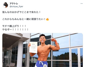 人気筋トレ系YouTuberがボディビル大会でルール違反…主催者も「裸じゃないか！」と苦言か