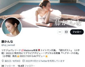 セクシー女優　講師務めるバレエ教室に職業知られ「ショックです」と言われたことを告白…同業者も「現実に差別されている」と憤り