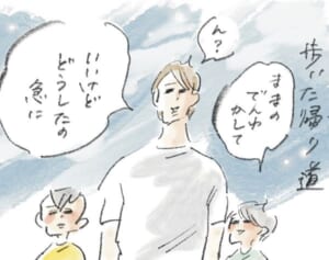 今この瞬間を残したい『まめ日和』第372回