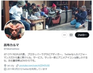 「暴力の扇動」呂布カルマ　火事場泥棒への“過激な持論”に批判殺到…本人は「今の感覚で批判して何になる」と猛反論