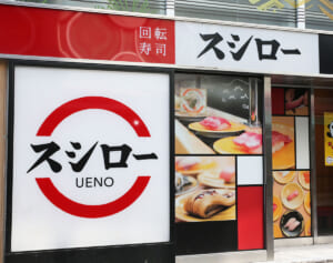 少年インフルエンサーの幼児弟が“醤油ボトルペロペロ”動画が波紋…スシローは「動画は把握している」