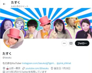 「被害者を小馬鹿に」バスト測定動画で怯える女性をモノマネYouTuberがネタに…批判続出